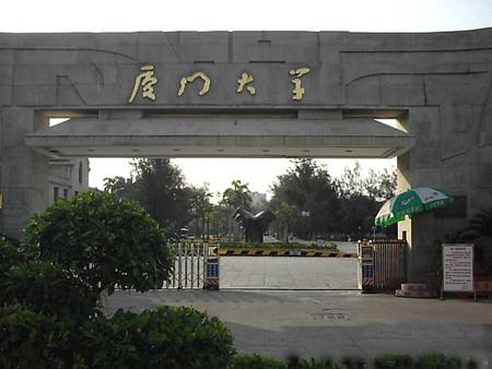 热门院校推荐：厦大中文系