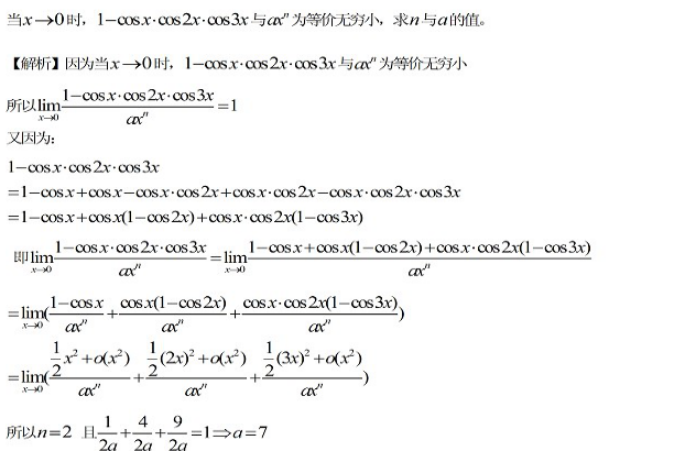 2013年全国硕士研究生入学统一考试数学三试题及答案 2013年全国硕士研究生入学统一考试数学三试题及答案