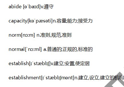 2017考研英语词汇：近五年英语650个高频词汇