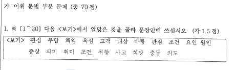 中大2016韩语考研真题