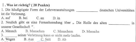 2016中大德语真题