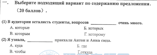 2016中大俄语真题