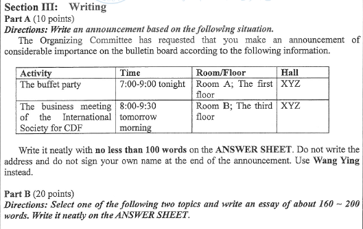 2016中大英语真题