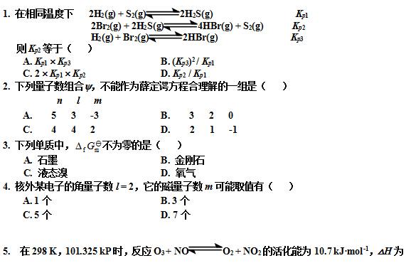 2015年暨南大学831普通化学考研真题