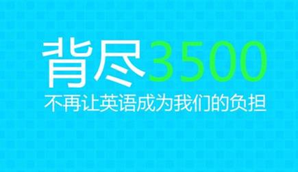 会计硕士考研英语阅读核心词汇解析1