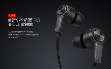 新传考研攒例子 | 小米神文案的兴起与平庸