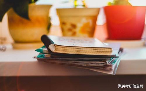 聚英考研信息网 聚英考研信息网