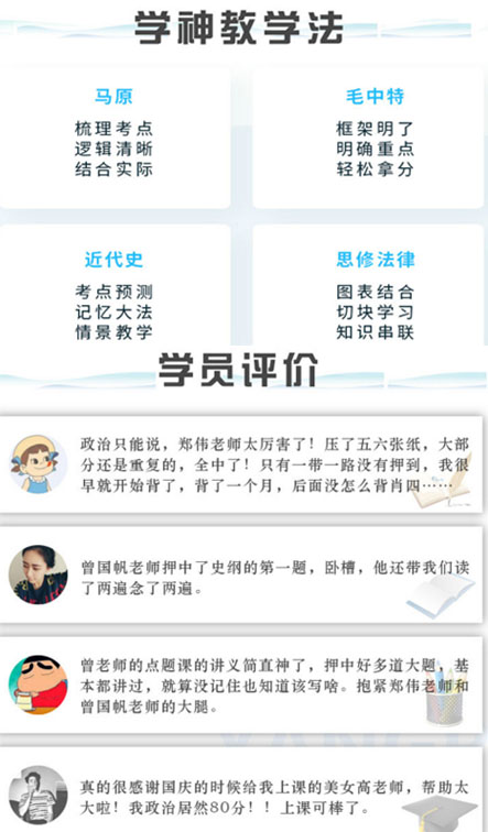 聚英考研网校2019考研政治辅导班