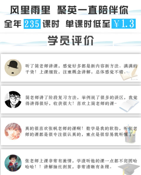 聚英考研网校2019考研数学辅导班 聚英考研网校2019考研数学辅导班