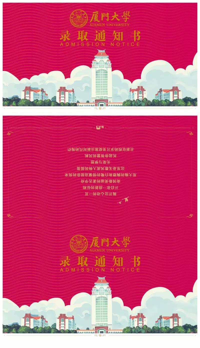 聚英厦门大学考研网 聚英厦门大学考研网