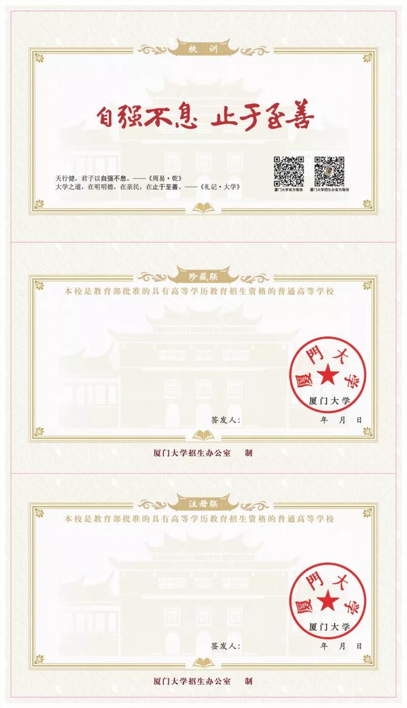 聚英厦门大学考研网 聚英厦门大学考研网