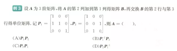考研数学每日一练