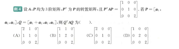 考研数学每日一练