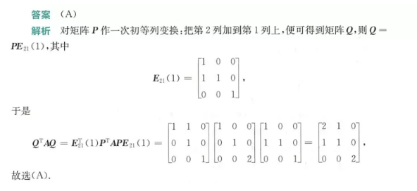 考研数学每日一练