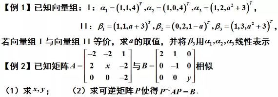 考研数学每日一练
