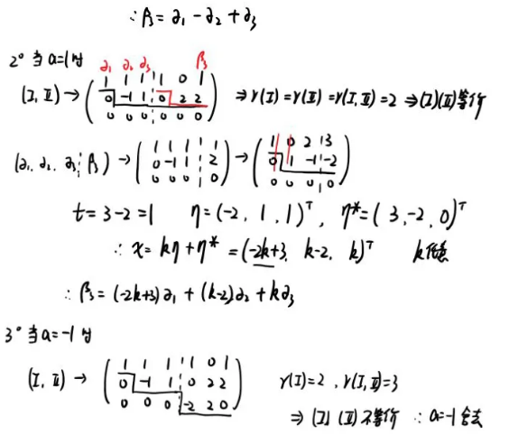考研数学每日一练