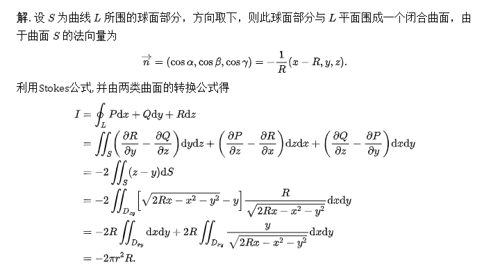 考研数学每日一练