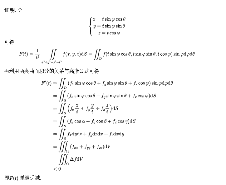考研数学每日一练