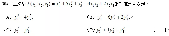 考研数学每日一练