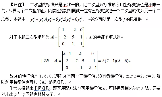 考研数学每日一练