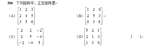 考研数学每日一练