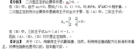 考研数学每日一练