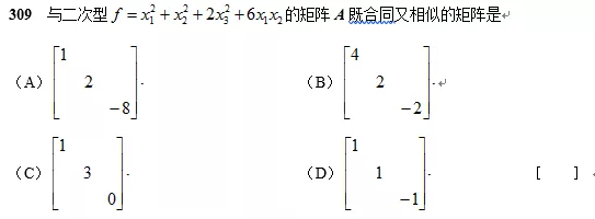 考研数学每日一练