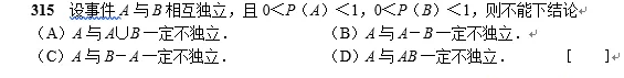 考研数学每日一练