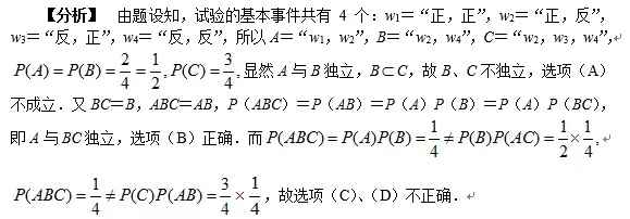 考研数学每日一练