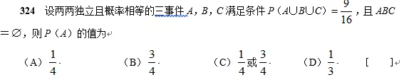 考研数学每日一练