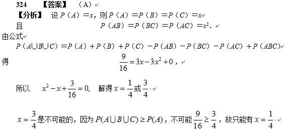 考研数学每日一练