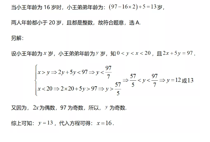 考研数学每日一练