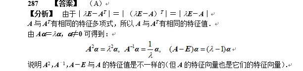 考研数学每日一练